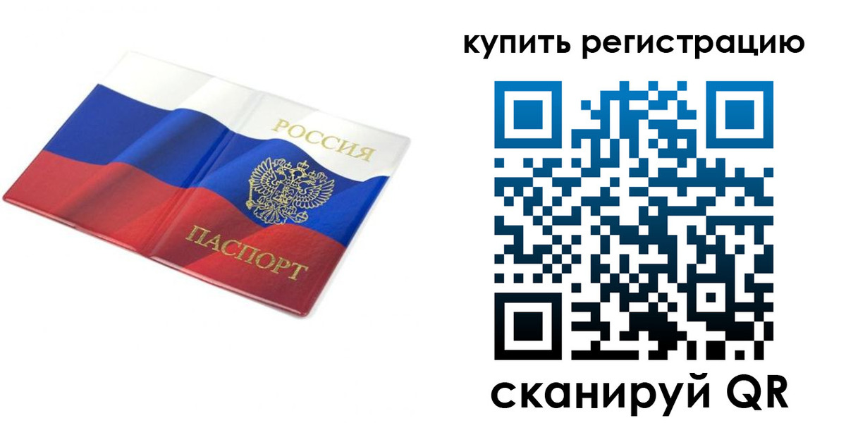 прописка для кредита в Можге