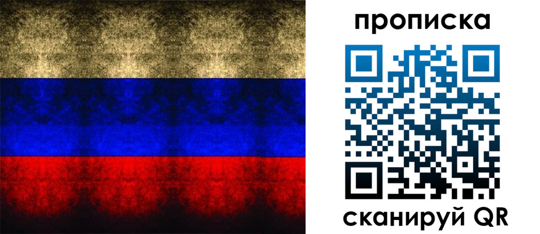 временная прописка в Можге