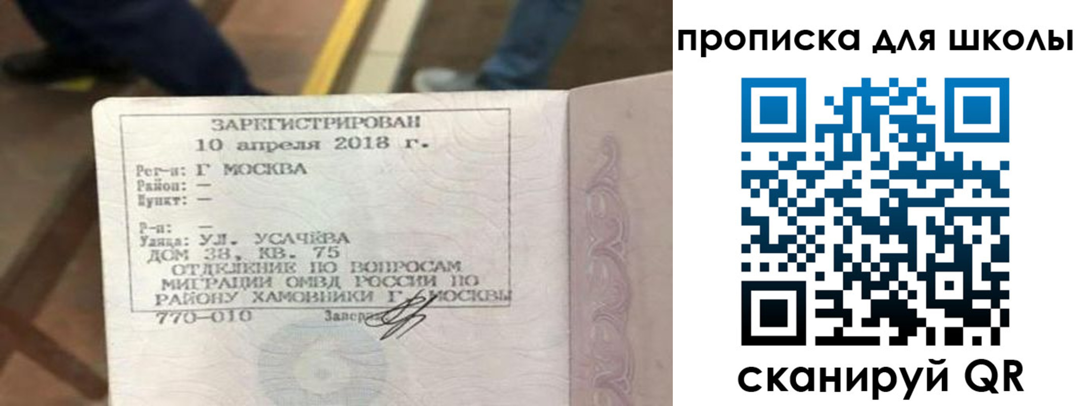 где прописаться в Можге
