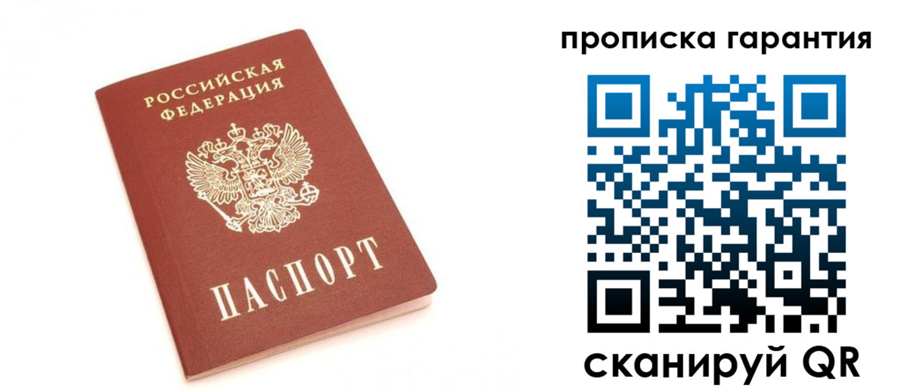 пропишу в квартире в Можге