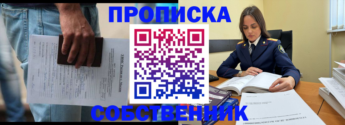 где прописаться в Можге