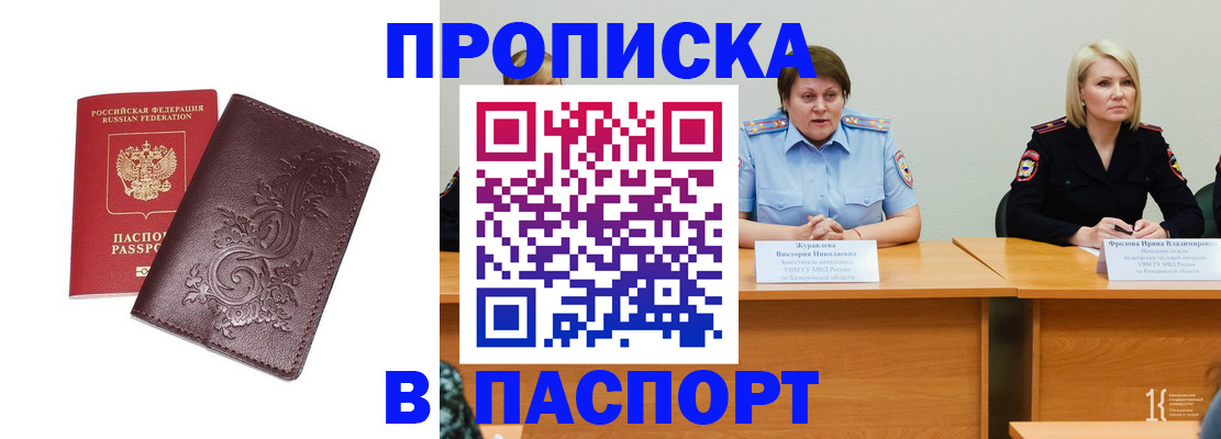 временная регистрация гарантия в Можге