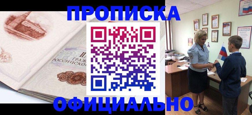 прописка иностранных граждан в Можге