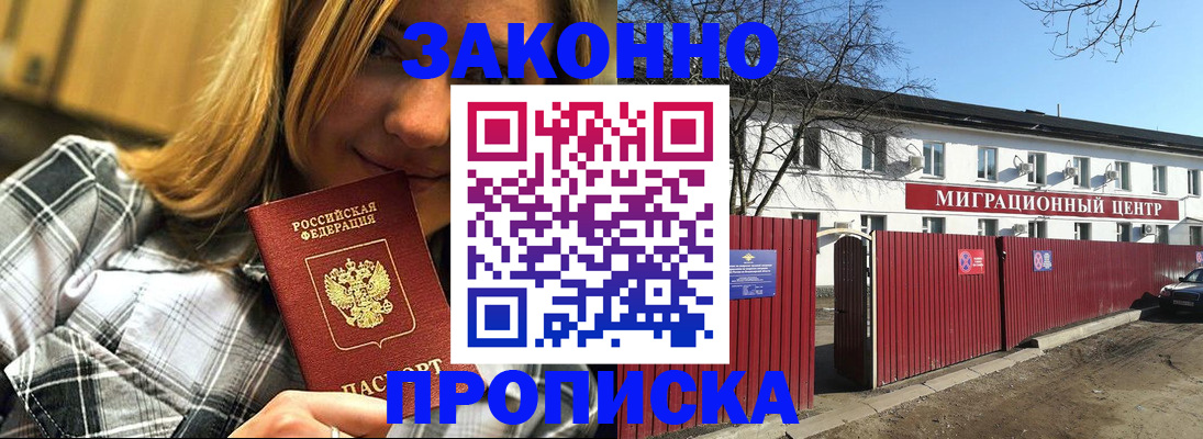 временная регистрация поиск в Можге