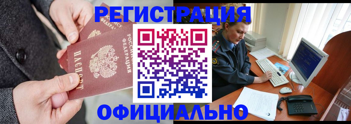 временная регистрация гарантия в Можге