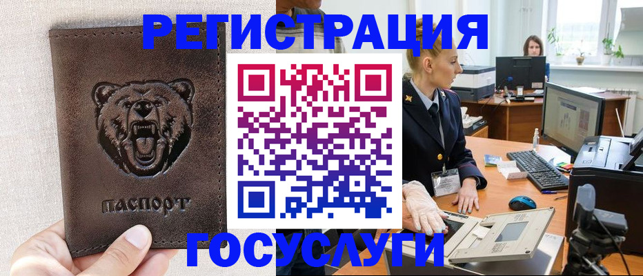 временная регистрация госуслуги в Можге